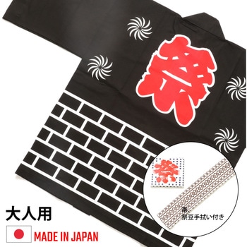 お祭はっぴ レンガ柄 大人用 ツルハタ(服部)