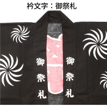 お祭はっぴ レンガ柄 大人用 ツルハタ(服部)