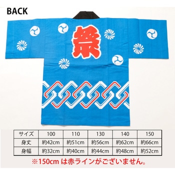 お祭はっぴ 吉原柄 子供用 ツルハタ(服部)