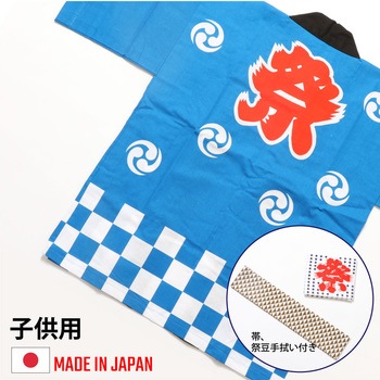 お祭はっぴ 市松柄 子供用 ツルハタ(服部)