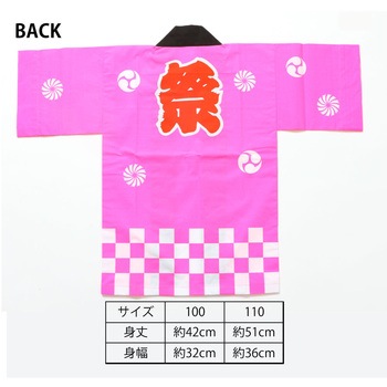 お祭はっぴ 市松柄 子供用 ツルハタ(服部)