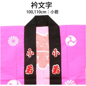 お祭はっぴ 市松柄 子供用 ツルハタ(服部)