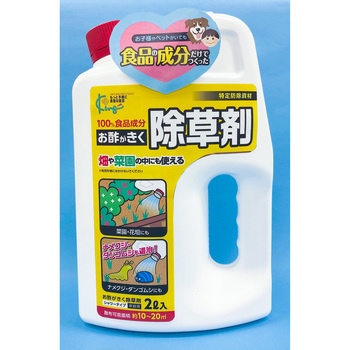 お酢がきく除草剤 キング園芸 農薬登録なし 通販モノタロウ