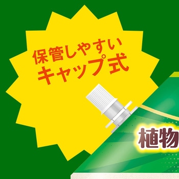アースガーデン やさお酢 アース製薬