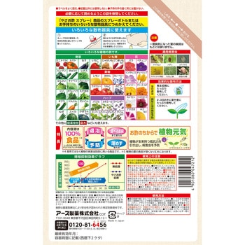 アースガーデン やさお酢 アース製薬