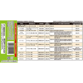 ケムシ撃滅 アース製薬
