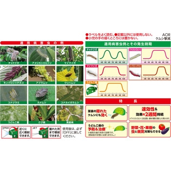 ケムシ撃滅 アース製薬
