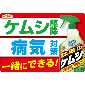 ケムシ撃滅 アース製薬