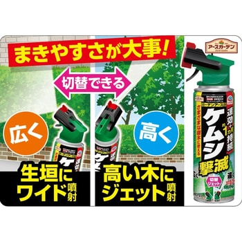 ケムシ撃滅 切替ジェット 1本(480mL) アース製薬 【通販モノタロウ】