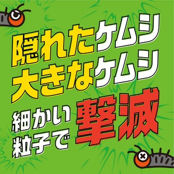 アースガーデン ケムシ撃滅 切替ジェット アース製薬