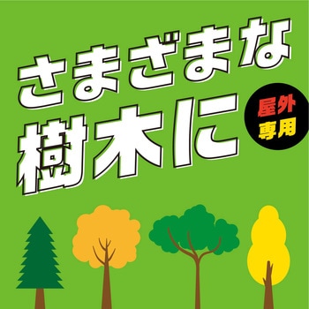 アースガーデン ケムシ撃滅 切替ジェット アース製薬