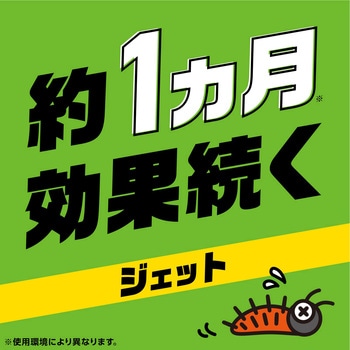 アースガーデン ケムシ撃滅 切替ジェット アース製薬