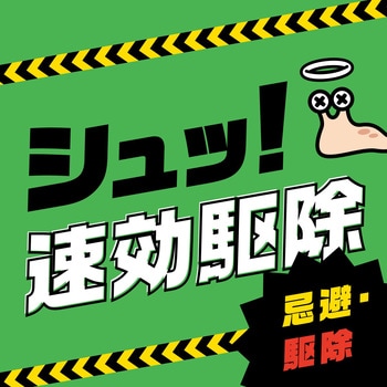 アースガーデン ナメクジ撃滅 スプレータイプ アース製薬