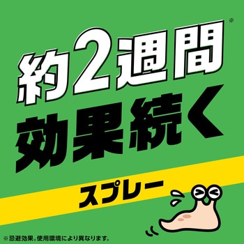 アースガーデン ナメクジ撃滅 スプレータイプ アース製薬