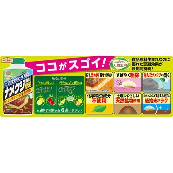 Amazon.co.jp: フマキラー フマキラー カダン ナメクジ 殺虫剤