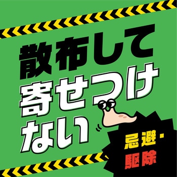 アースガーデン ナメクジ撃滅 忌避粒タイプ アース製薬