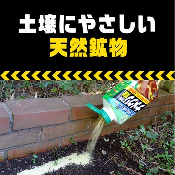 アースガーデン ナメクジ撃滅 忌避粒タイプ アース製薬