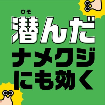 アースガーデン ナメクジ撃滅 忌避粒タイプ アース製薬