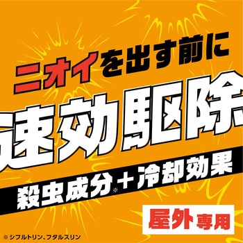 アースガーデン カメムシ撃滅 アース製薬