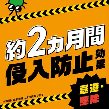 アースガーデン カメムシ撃滅 アース製薬