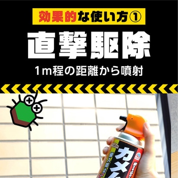 アースガーデン カメムシ撃滅 アース製薬