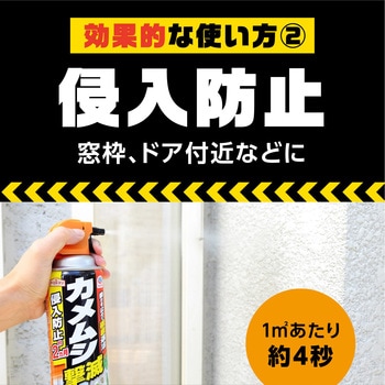 アースガーデン カメムシ撃滅 アース製薬