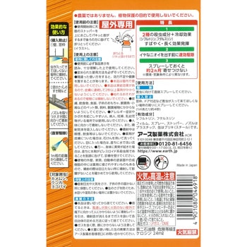 アースガーデン カメムシ撃滅 アース製薬