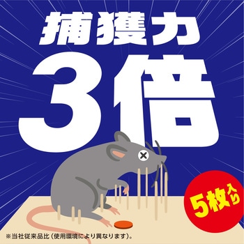 アースガーデン ネズミ専用立入禁止 エサ付き粘着シート アース製薬