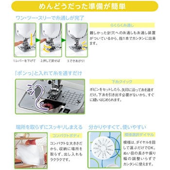 N39-PL 電子ミシン ELU58シリーズ 1台 ブラザー工業 【通販サイト