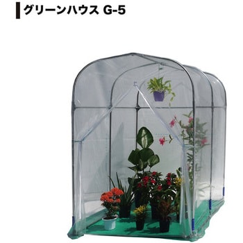 グリーンハウス 南榮工業