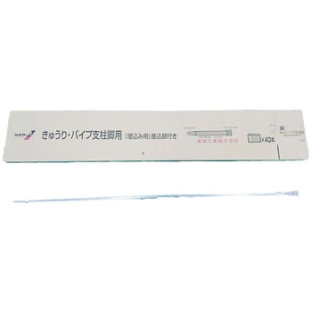 パイプ支柱 南榮工業