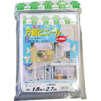 万能ビニール 南榮工業