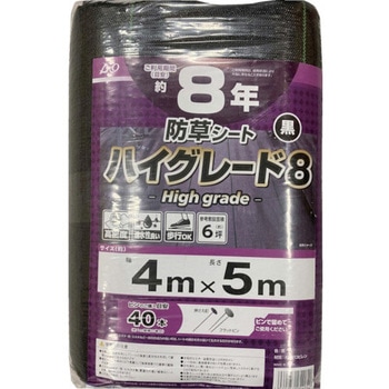 防草シート ハイグレード8年 黒 イノベックス(ダイオ化成)