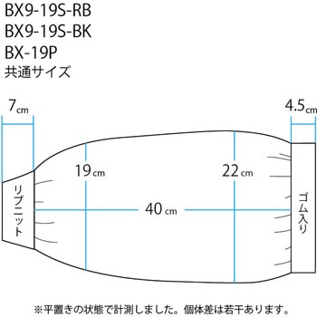 難燃性コットン溶接用腕カバー BX9-19S BSX