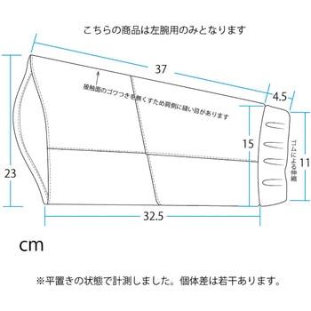 クッション素材入り牛漉き革腕カバー(左用) BX-EXT BSX