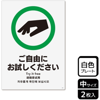 販促関連標識 プレート KALBAS