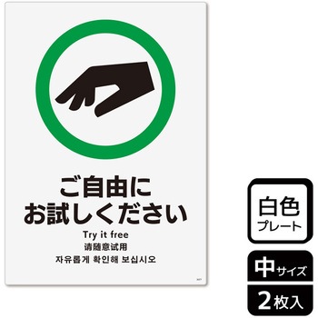 販促関連標識 プレート KALBAS