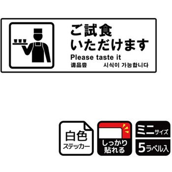 販促関連標識 強粘ステッカー KALBAS