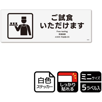 販促関連標識 強粘ステッカー KALBAS