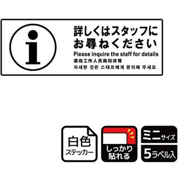 販促関連標識 強粘ステッカー KALBAS