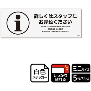 販促関連標識 強粘ステッカー KALBAS