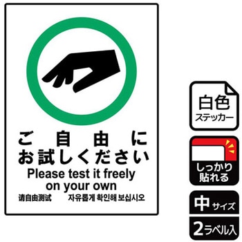 販促関連標識 強粘ステッカー KALBAS
