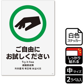 販促関連標識 強粘ステッカー KALBAS