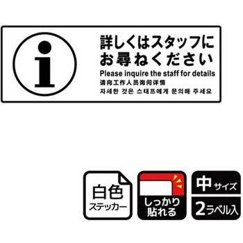 販促関連標識 強粘ステッカー KALBAS