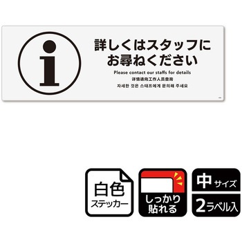 販促関連標識 強粘ステッカー KALBAS