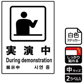 販促関連標識 強粘ステッカー KALBAS