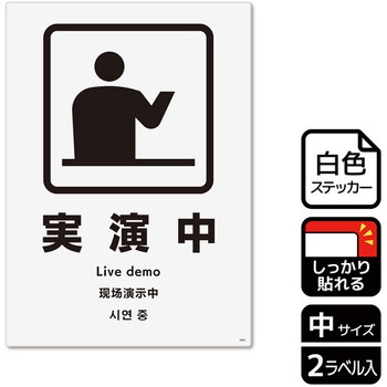 販促関連標識 強粘ステッカー KALBAS