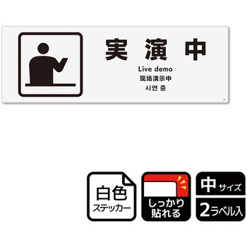 販促関連標識 強粘ステッカー KALBAS