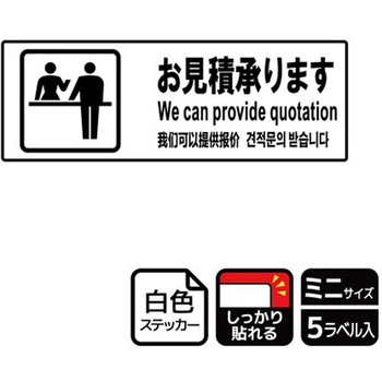 販促関連標識 強粘ステッカー KALBAS