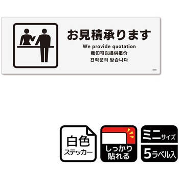 販促関連標識 強粘ステッカー KALBAS